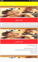انتى ملكى Screenshot 2