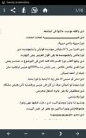 كرهتك ثم احببتك ثم عشقتك Screenshot 1