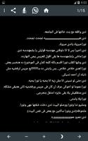 كرهتك ثم احببتك ثم عشقتك Screenshot 2