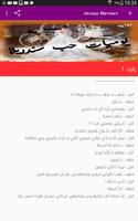 رواية حب سندريلا Screenshot 1