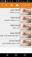 عذراء فى ليلة الدخلة Plakat
