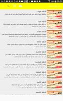 عقد زواج ابتدائي ảnh chụp màn hình 1