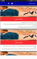 رواية عشق الجاسر bài đăng