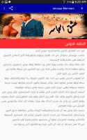 رواية عشق الجاسر ảnh chụp màn hình 1
