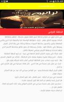 رواية ترانيم في محراب أحمد - روايات اجتماعية Plakat