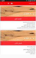 قصه حكم القلب Plakat