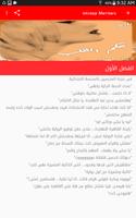قصه حكم القلب Screenshot 1