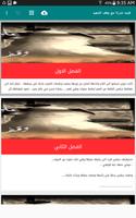 قصه عذراء مع وقف التنفيذ Plakat