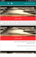 قصه عذراء مع وقف التنفيذ poster