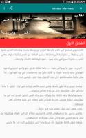 قصه عذراء مع وقف التنفيذ Screenshot 1
