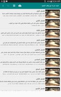 قصه عذراء مع وقف التنفيذ syot layar 2