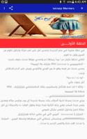 رواية  تخاتيخو Screenshot 1