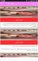 روايه بين قلبين Screenshot 2