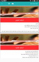 قصه جريمه شرف captura de pantalla 2