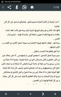 رواية قطه تتحدي فهد gönderen