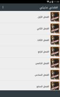افقدني عذريتي Plakat