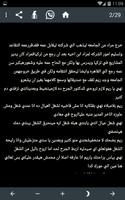 افقدني عذريتي Screenshot 1