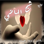 شبح الماضي APK