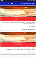 الإنسية التي تزوجت جني الجزء الثاني Plakat