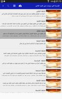 الإنسية التي تزوجت جني الجزء الثاني Screenshot 2