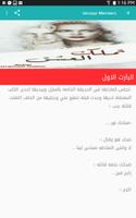 تملك العشق Screenshot 1
