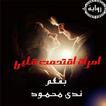 امرأة اقتحمت قلبي