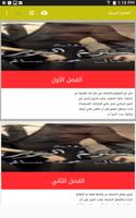 رواية المحترم البربري - روايات رومانسية gönderen