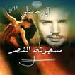 مسجونة القصر