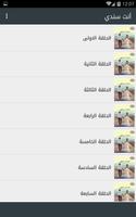 رواية أنت سندي-روايات رومانسية Plakat