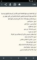 رواية أنت سندي-روايات رومانسية Screenshot 1