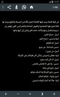 رواية أنت سندي-روايات رومانسية Screenshot 2