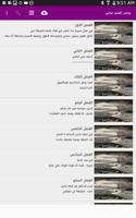 رواية وحش اقتحم حياتي - روايات دراما gönderen