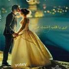 تري ياقلب أحببت من؟ icon