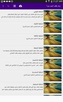 تري ياقلب أحببت من؟ poster
