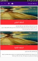 تري ياقلب أحببت من؟ screenshot 2