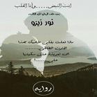 من خلف الزجاج ج3 icono