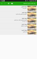 روايه حكايات فرغلي المستكاوي Plakat