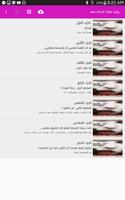 روايه جوال امراءه ميته ポスター