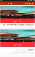 أحببت فاطمة (الجزء الأول) Plakat