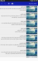 عشقته رغم كبرياؤه 截图 2