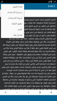 رواية سارقه العشق ج2 -روايات رومانسية Screenshot 3