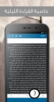 رواية سارقه العشق ج2 -روايات رومانسية Screenshot 1