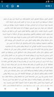 رواية سارقه العشق ج2 -روايات رومانسية Screenshot 2