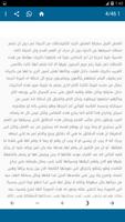 رواية سارقه العشق ج2 -روايات رومانسية 스크린샷 2