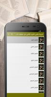 رواية اسيرة قلبي ج 2  - روايات رومانسية Plakat