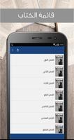 رواية الشيطان الذي أحبه - روايات رومانسية Plakat