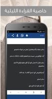 رواية الشيطان الذي أحبه - روايات رومانسية Screenshot 2