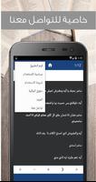رواية الشيطان الذي أحبه - روايات رومانسية Screenshot 3