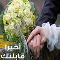 ”رواية أخيرا قابلتك - روايات رومانسية
