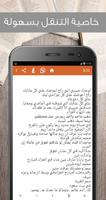 سارة والايام (الجزء الثاني) Screenshot 1